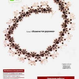 ​Роскошное ожерелье из бисера и бусин