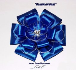 Мастер-класс по изготовлению пышного бантика