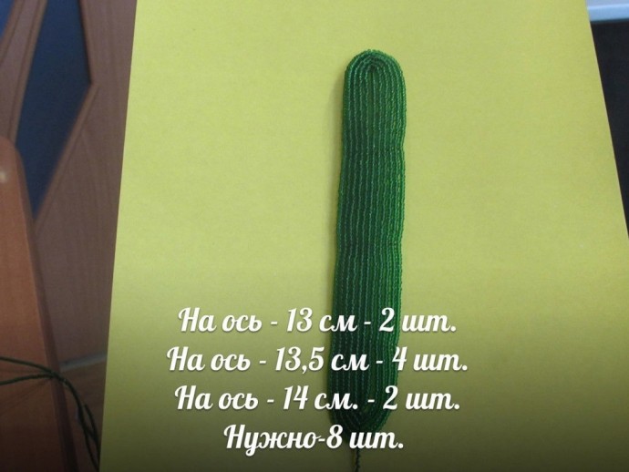 Декоративный лук