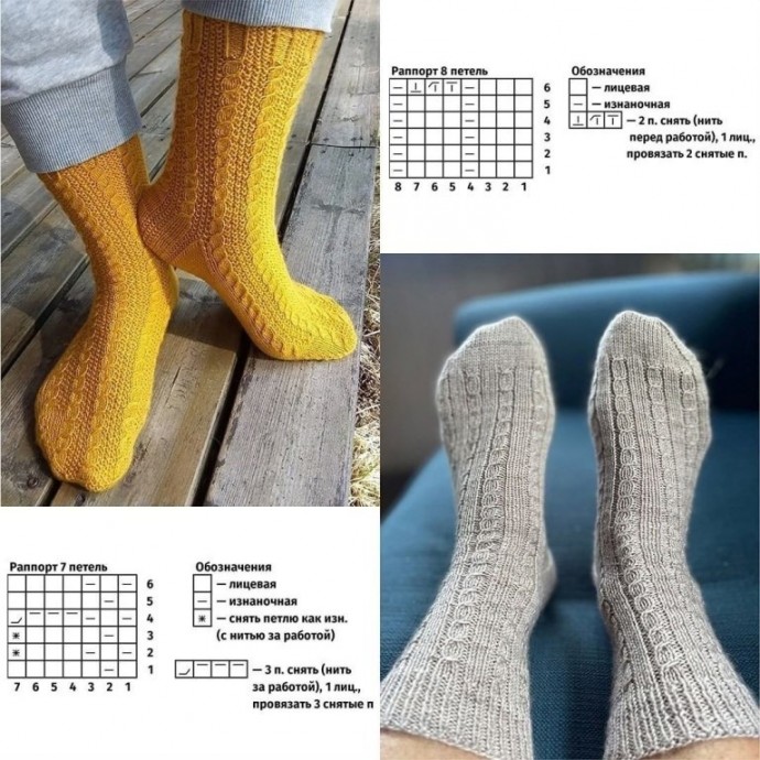 Коллекция узоров для носков