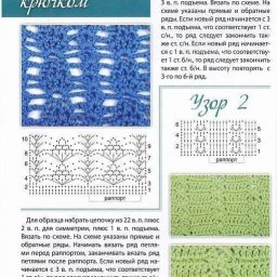 Подборка узоров крючком