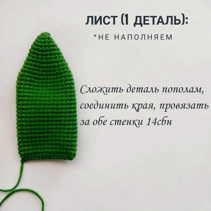 ​Чудесный тюльпан крючком