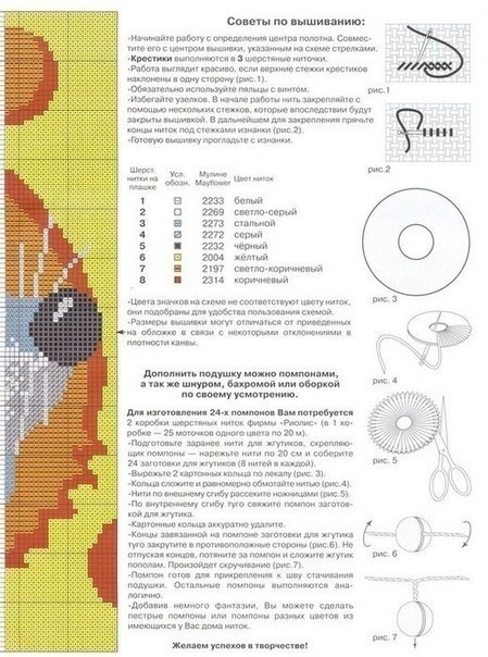 Забавная вышивка для подушек