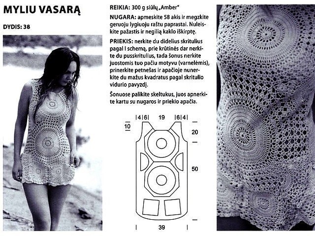 Нежная ажурная туника