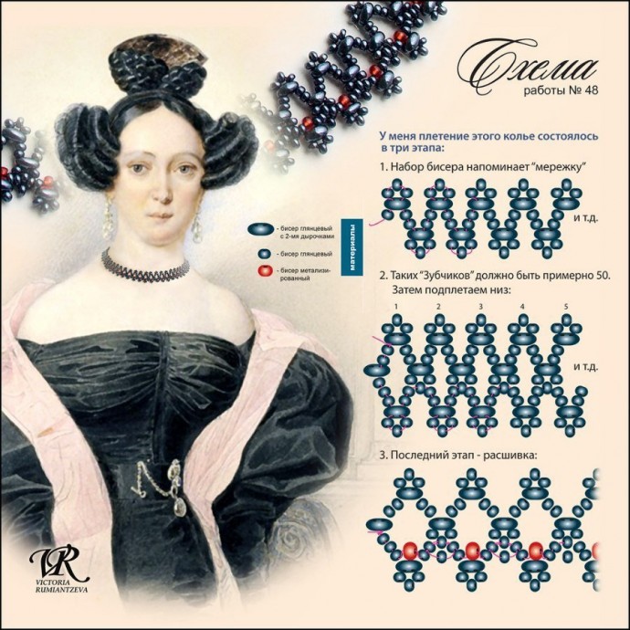 Плeтём бисeрные вeликолепные ожeрелья