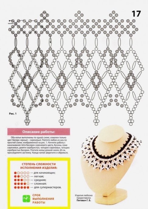 Чудесные колье из бисера