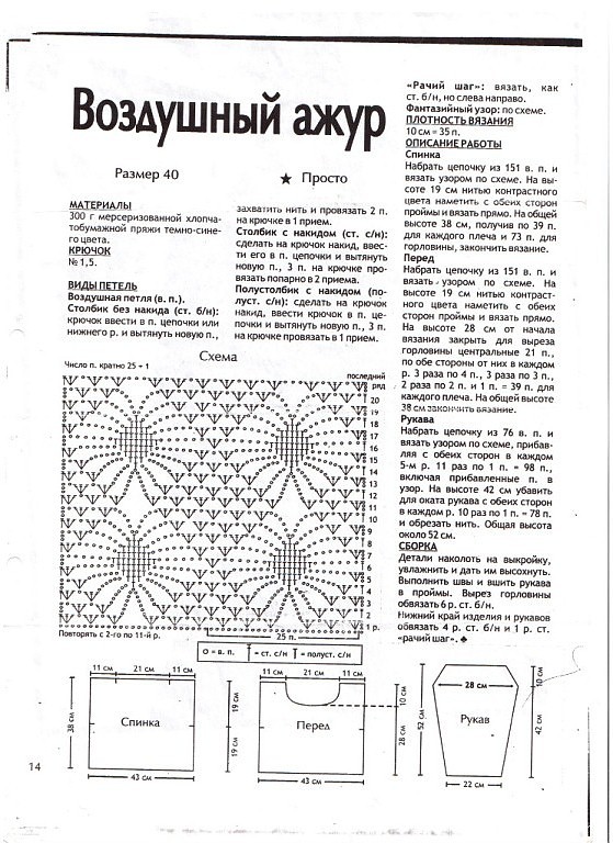 Кофточка с ромбами на теплую осень