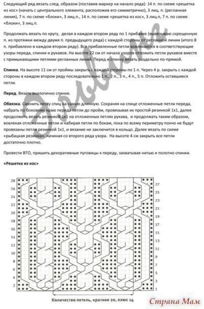 Пончо "Ковентри"