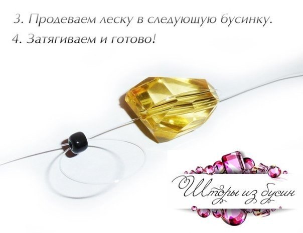 Блестящие шторы из бусин Блестящие шторы из бусин