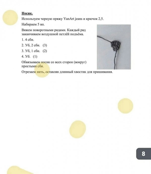 Шапочки-мишки