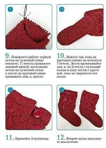 Носки-сапожки