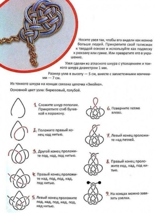Украшения из узлов-оберегов: мастер-классы Украшения из узлов-оберегов: мастер-классы