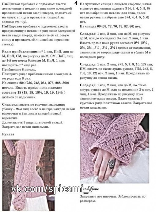 Пуловер изумительной красоты и элегантности Пуловер изумительной красоты и элегантности