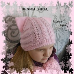 Шапочка "Кошка" спицами