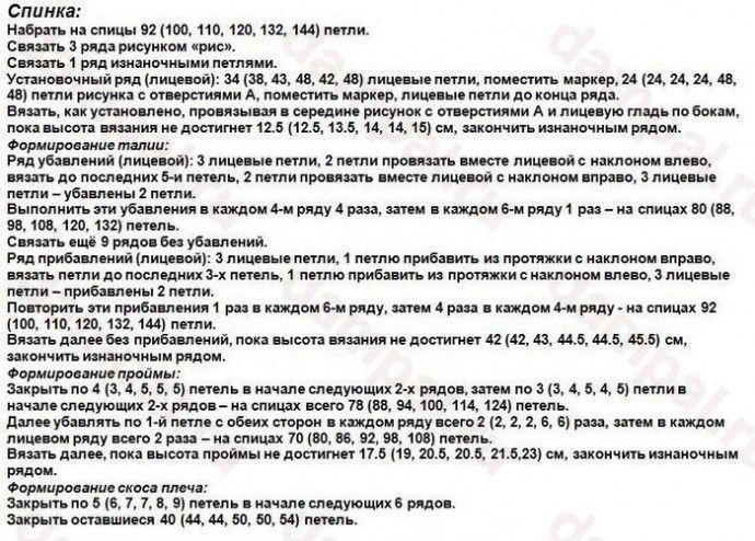 Яркий и красивый кардиган с ажурными узорами