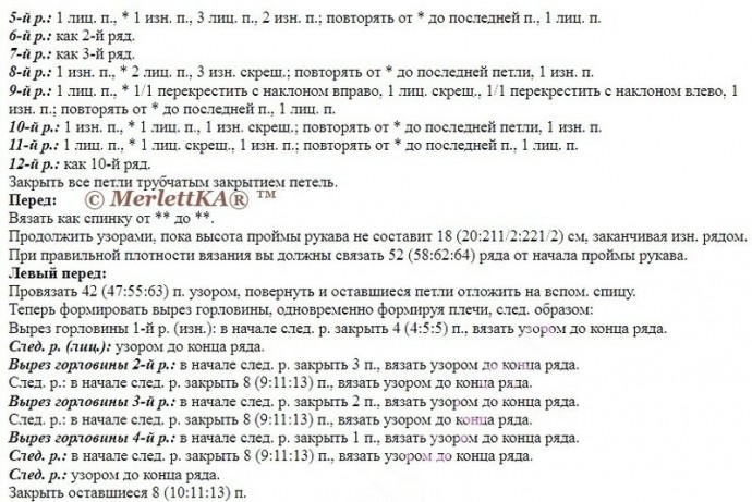 ​Красивые платье и пуловер одним узором