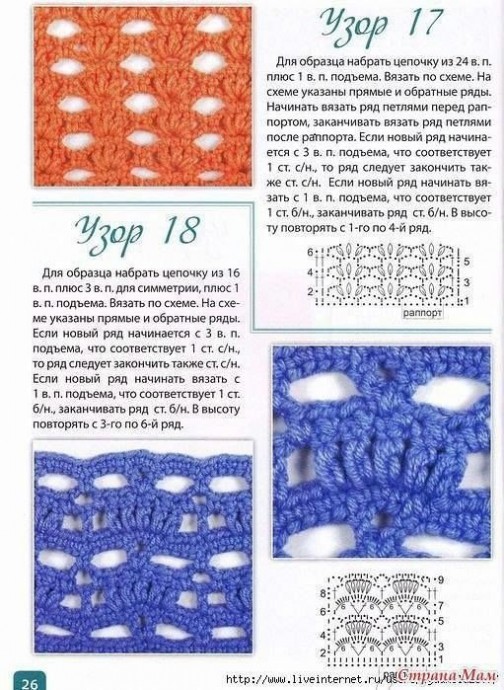 Подборка узоров крючком Подборка узоров крючком