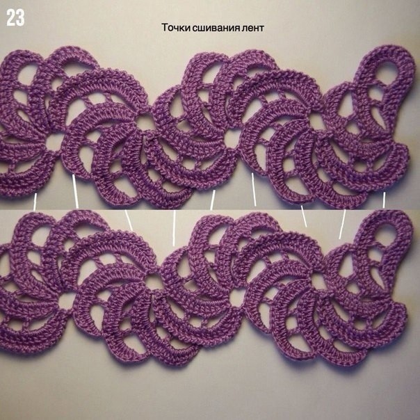 Ленточное кружево