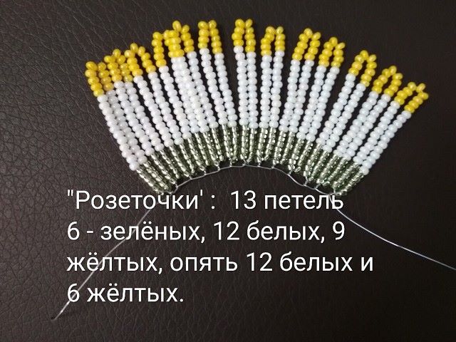 Нарциссы из бисера