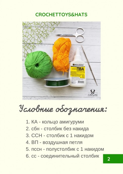 ​Одуванчик из пряжи