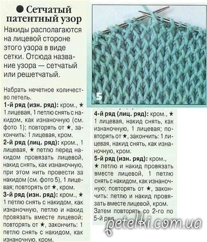 Два варианта узора "соты"