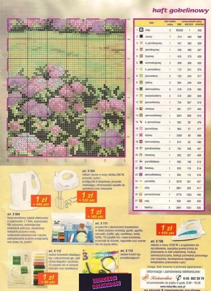 ​Красивый летний пейзаж