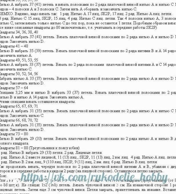 Юбка с жаккардовым узором