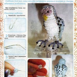 Совенок из бисера