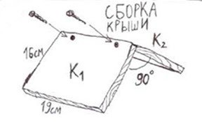 Скворечник