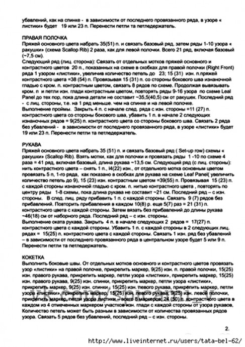 Кардиган "Вьющаяся роза" Кардиган "Вьющаяся роза"