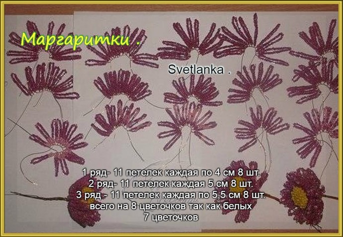 Маргаритки: мастер-класс Маргаритки: мастер-класс