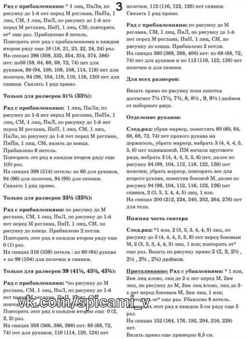Пуловер изумительной красоты и элегантности Пуловер изумительной красоты и элегантности