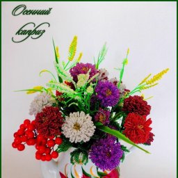 Букет из бисера "Осенний каприз"