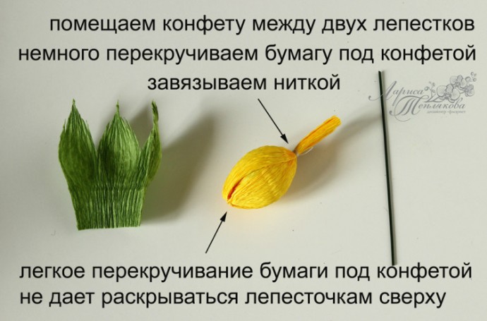 Бутон с достающейся конфеткой: мастер-класс