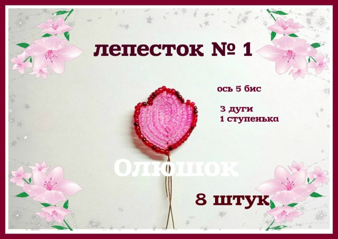 ​Мастер-класс по изготовлению цветущего бонсая