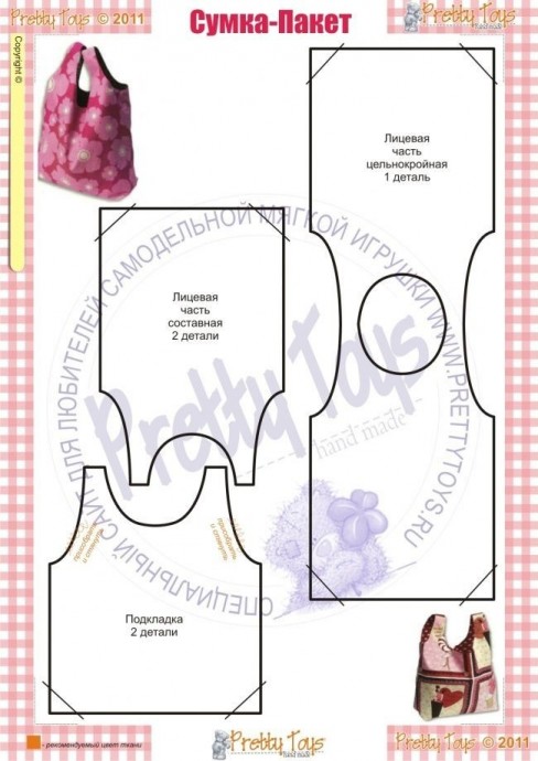 Шьем красивую большую сумку-пакет