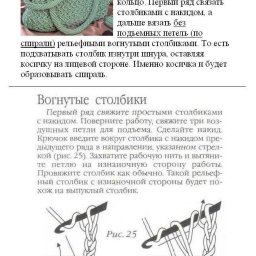 ​Как связать витые ручки для сумки