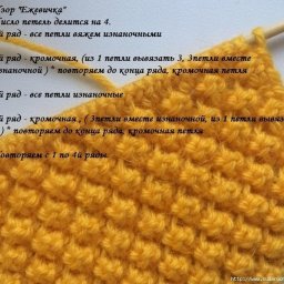 ​Узор спицами "Ежевичка"