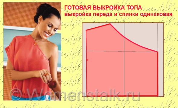 Ассиметричный топ