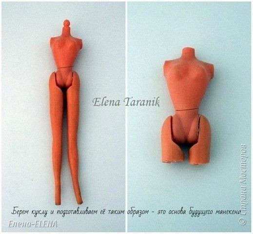 Делаем декоративный манекен