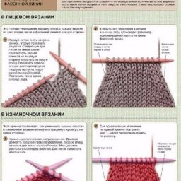 В копилку мастера: прибавление и убавление петель