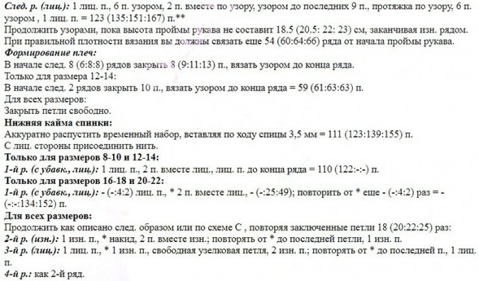 ​Красивые платье и пуловер одним узором