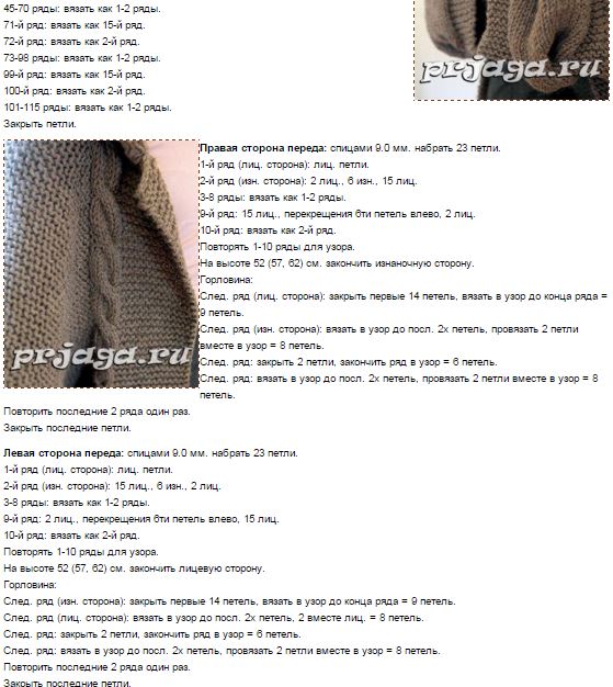 Летнее пальто