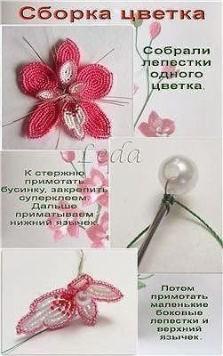 Орхидея из бисера Орхидея из бисера