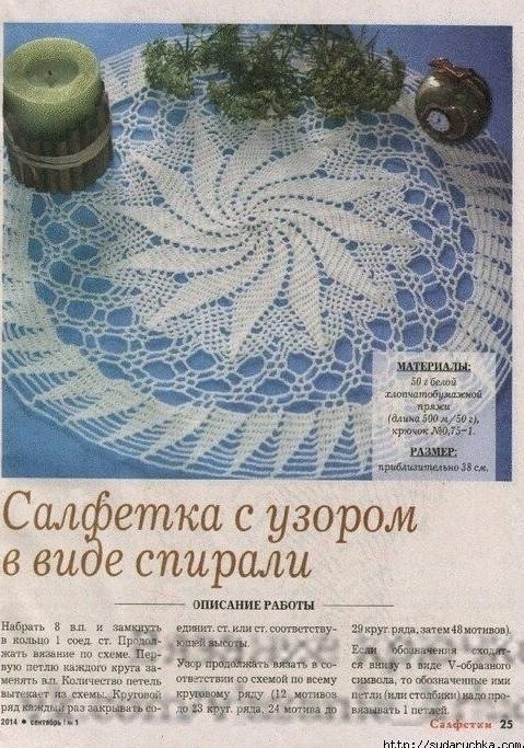 Очень красивые салфетки крючком