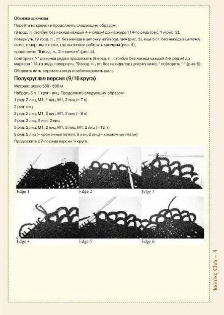 Роскошная шаль