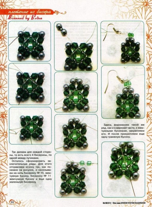 Серьги в вашу копилочку Серьги в вашу копилочку