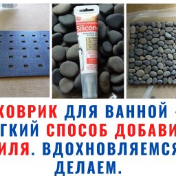 ​Массажный коврик с камнями