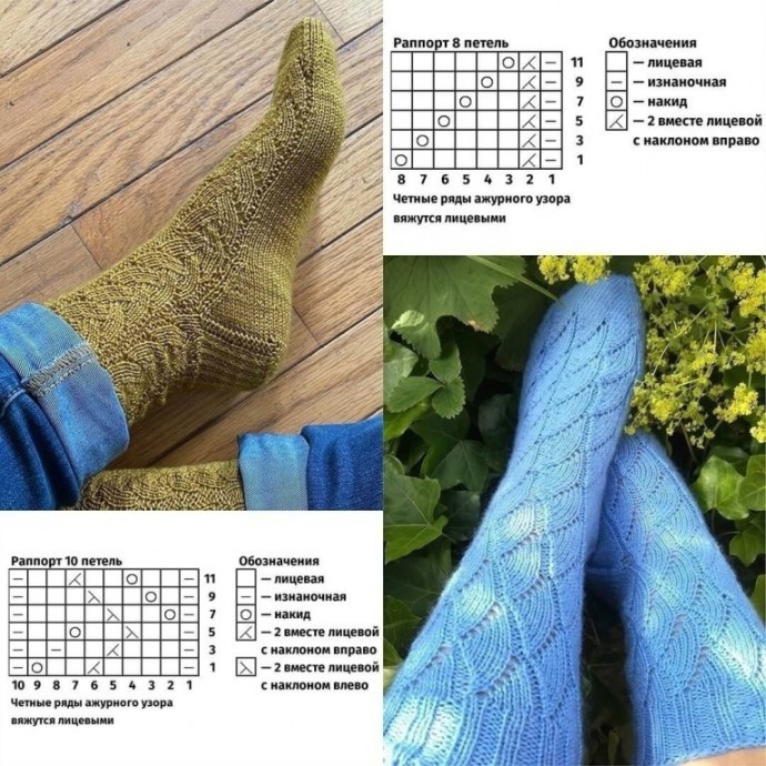 Коллекция узоров для носков