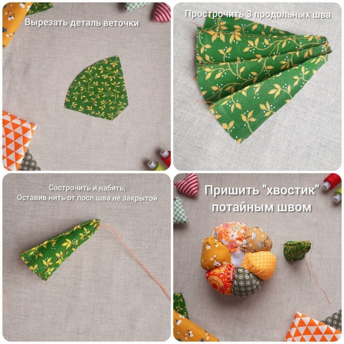 Лоскутная тыковка: мастер-класс по пошиву